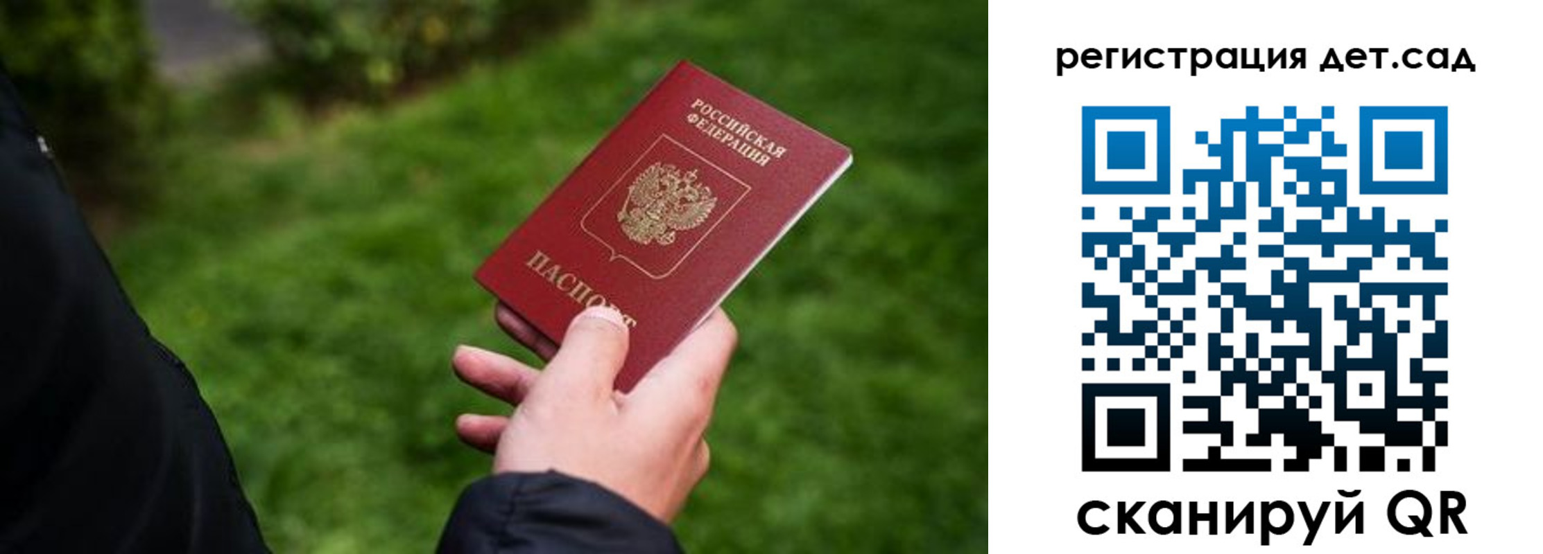 прописка для кредита в Гае