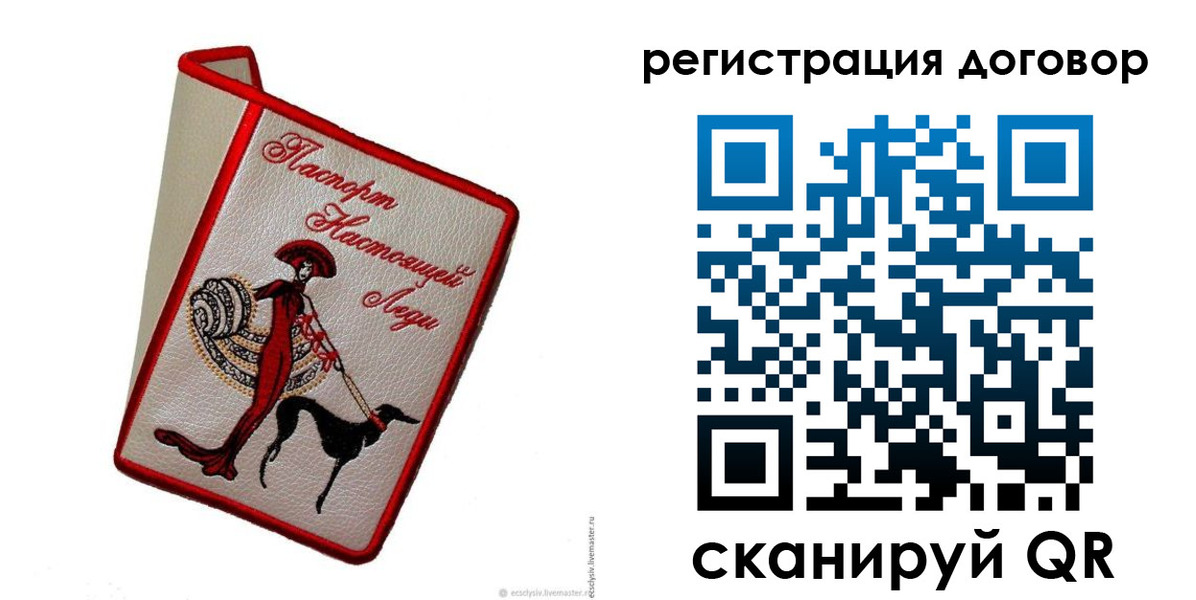 временная регистрация недорого в Гае