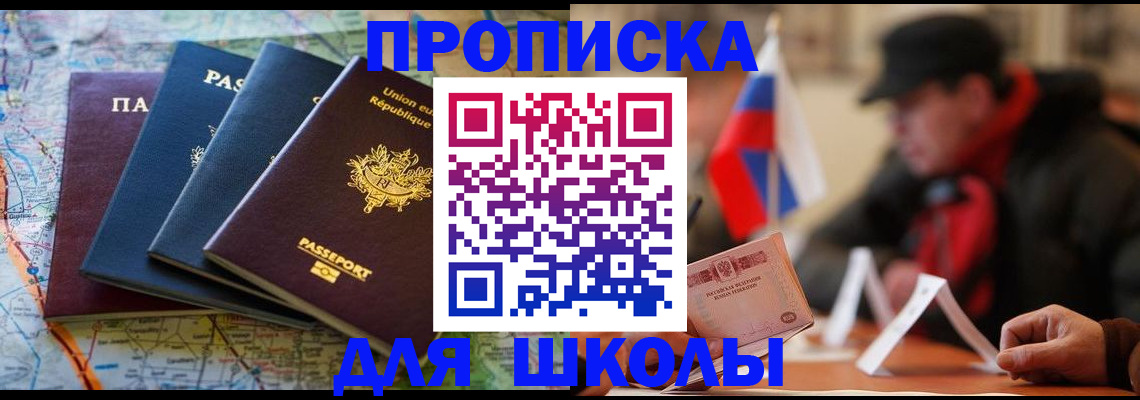 регистрация для дет. сада в Гае