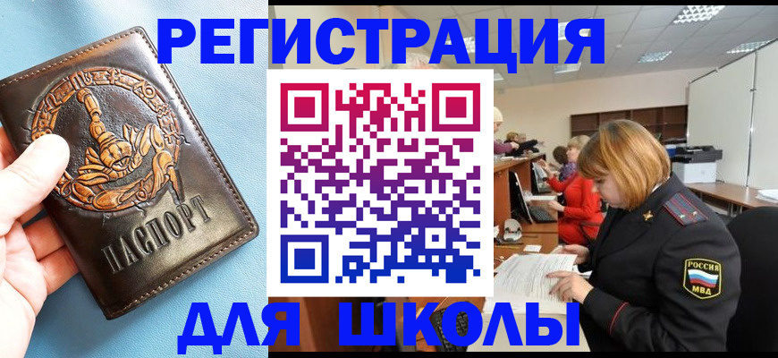 временная регистрация 2025 в Гае