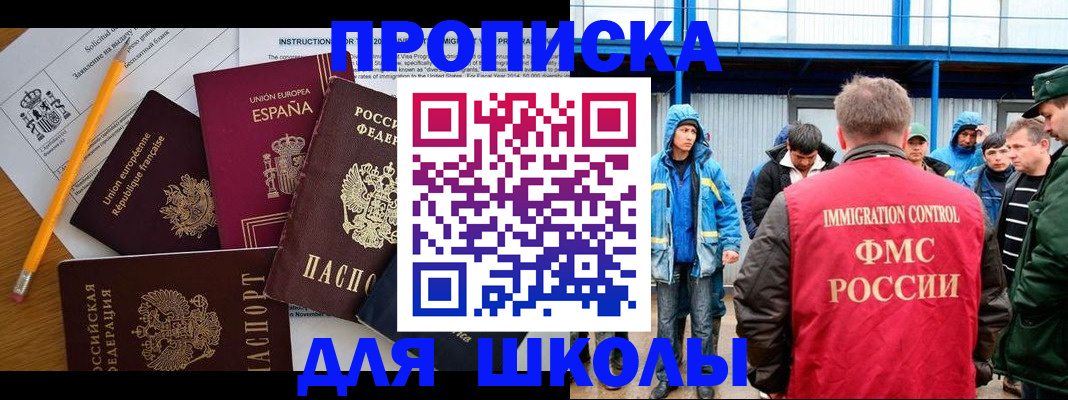 временная регистрация в квартире в Гае