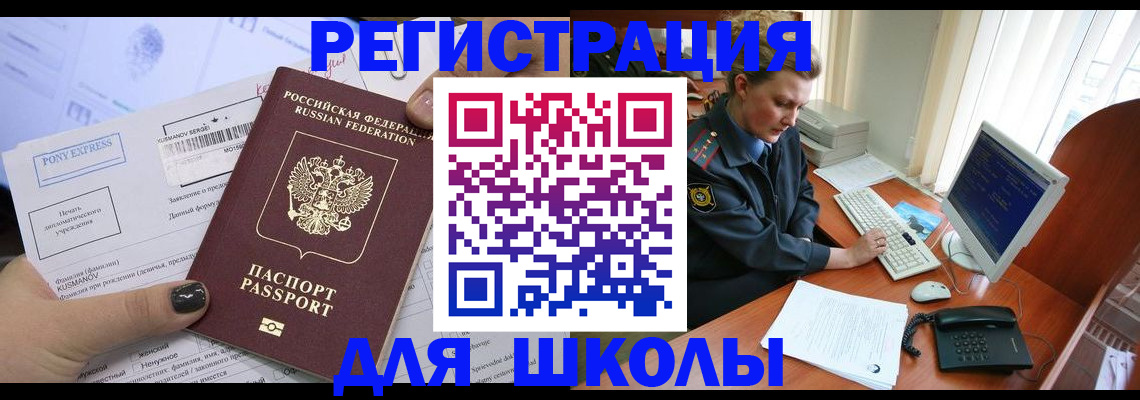 прописка для кредита в Гае