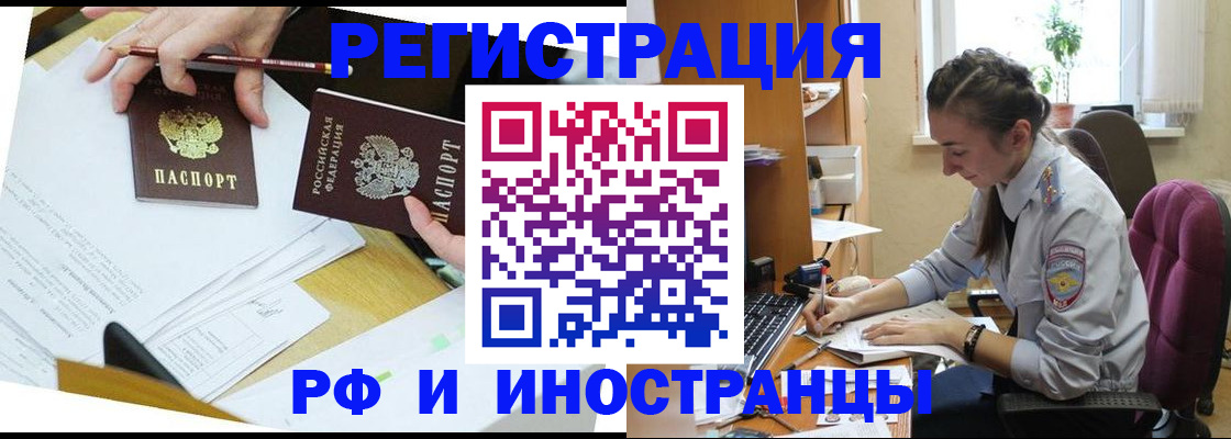 прописка гарантия в Гае