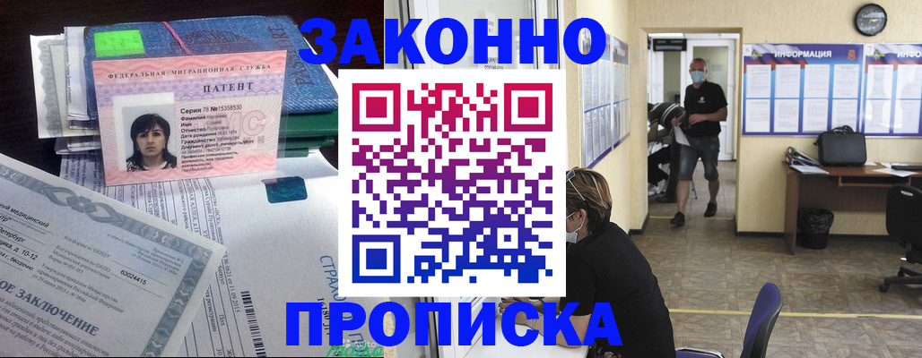 временная регистрация купить в Гае
