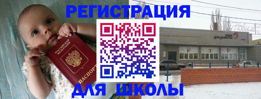 прописка в квартире в Гае